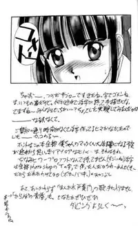 (C52) [Tsuchinoko Kyoukai (Tsunoda Saburoo)] Super Sakura Taisen F (Sakura Taisen, Cardcaptor Sakura)