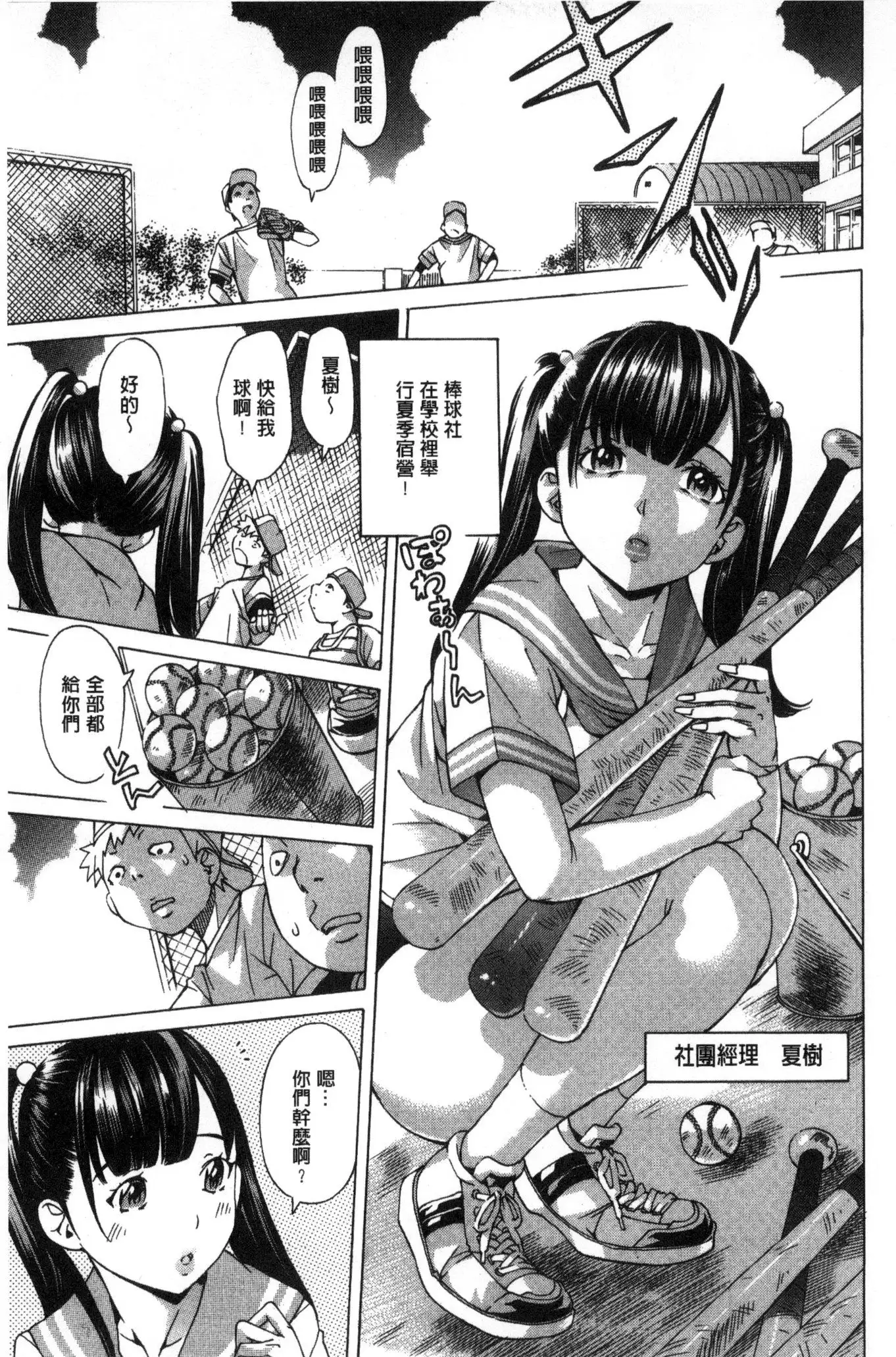 Aigan Aido