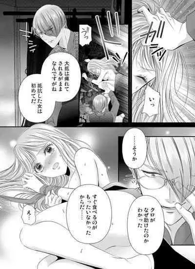 Oni to Majiwaru Õmagatoki ～ Dametu! Nan do mo Surikomanaide … 1-3