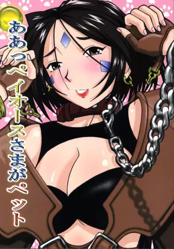(C68) [Studio Wallaby (Haruhonya)] My-Hime Maikoromohen (My-HiME)