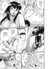 (C85) [Studio Katsudon (Manabe Jouji)] IMASARA Dirty Pair 2013 (Dirty Pair)