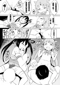 (C85) [Sui-Sui-Laboratory (Miotama)] Puella Magi Pnisma Reset! (Rance Quest) [Chinese] [残碑日月个人汉化]