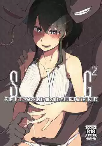 [Metamor (Ryo)] SYG -Sell your girlfriend-1.5