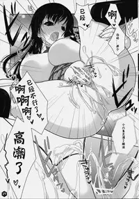 (SC45) [Nama Cream Biyori (Nanase Meruchi)] Mio-tan! 3 (K-ON!) [Chinese] [神风汉化组]