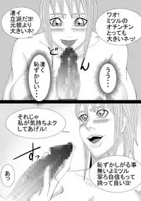 Boku no Onee-chan wa Gaikokujin