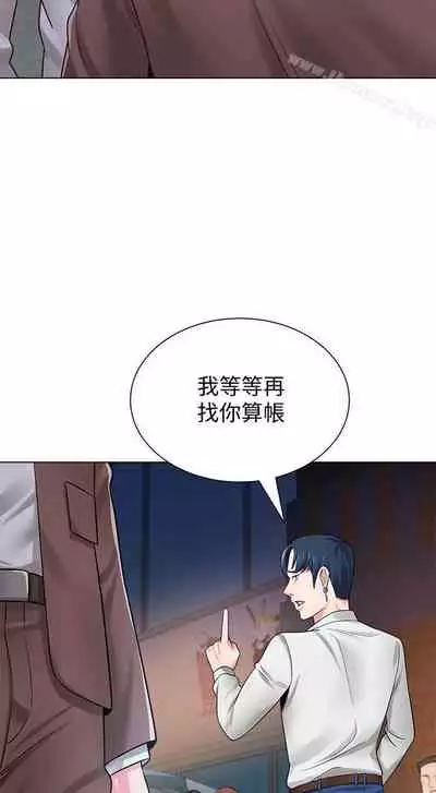 墮落教師 1-97