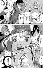 [Okumori Boy] Houkago Futari Bocchi [Digital]