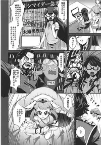 (C94) [Hayonipo (Wanao)] Un-cheer Yell! (Hugtto! PreCure)