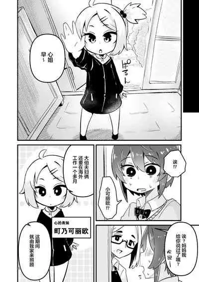 Shokushu Uri no Fiera 2 | 触手风俗的菲菈2