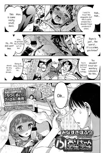 [Minasuki Popuri] An innocence in hometown (COMIC X-EROS #25)