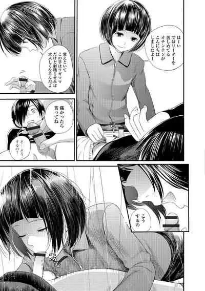 [Yoshida Tobio] Onee-chan to no Himegoto ~Ireru Toko Wakaru?~ [Digital]
