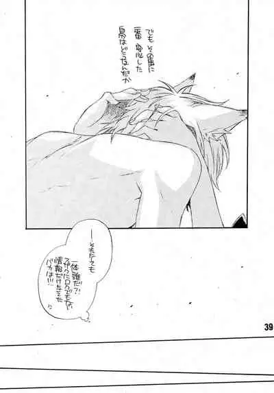 (C76) [boss anniversary (810)] Ruru Haramix! Gekan (Code Geass: Lelouch of the Rebellion)