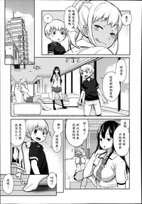 [Agata] Otona Ni Naritai! | 渴望登上成人之阶! (Manga Bangaichi 2014-09) [Chinese] [猫耳汉化]