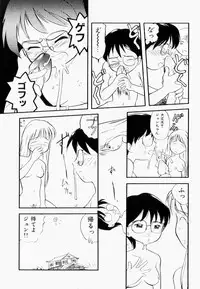 [Tama Noboru] Inran Gakuen Monzetsu Jigoku