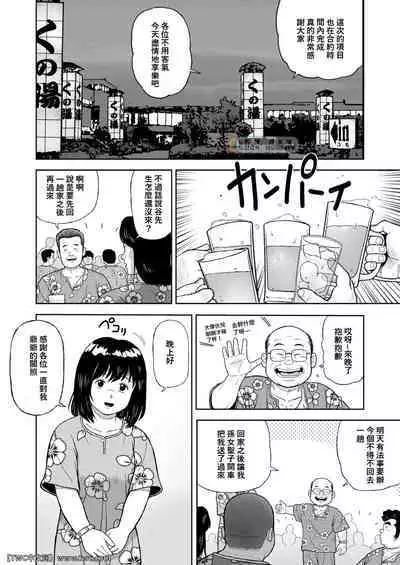 Kunoyu Nijyunanahatsume Anokane o Narasunohadonata