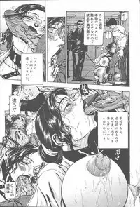 COMIC Muga 2003-11 Vol.3