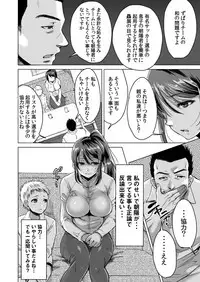 Athlete Haha Nagamine Aoba Musuko o Regular ni Suru Tame nara Pro no Pride o Sutete Donna Koto demo Shimasu