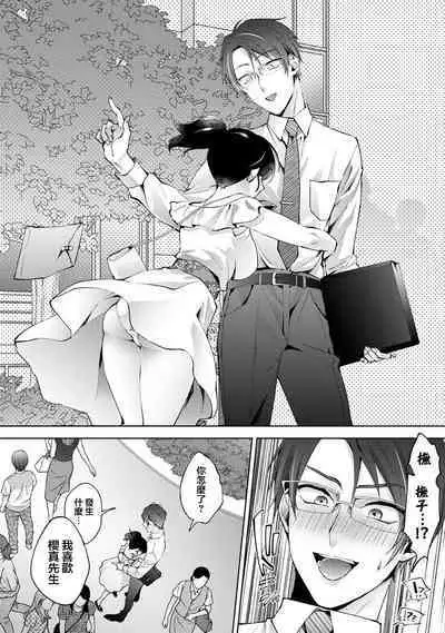 [Komura] Nandemo Suru tte Itta yo ne Katei Kyoushi no Orei wa Karada de Ch.21 (COMIC Ananga Ranga Vol. 90) [Chinese] [翻车汉化组]