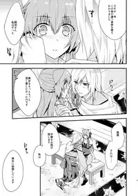 [Rinda] 十三支演技 張関本再録 (Juuza Engi ~Engetsu Sangokuden~) [Digital]