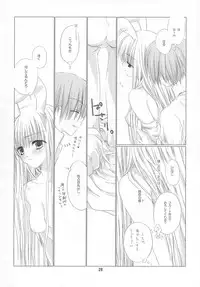 (SC23) [EPI (Tatsumi Neon)] go! girl! (Ragnarok Online)