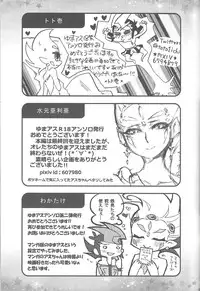 (DUEL PARTY 2) [Yomogi (Keroko)] Ore to watashi no kaosuōbārei! (Yu-Gi-Oh! Zexal)