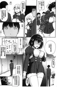 [Himeno Komomo] Shikiyoku Träumerei [Chinese]