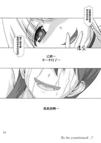 [Orange Peels (Ore P 1-gou, Ore P 2-gou)] Sukumizu Sentai Bikininger Gaiden Sono 1 [Chinese] [final個人漢化] [Digital]