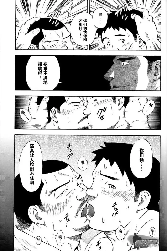 Ekimae Fudosan Hanjyoki Ch.2