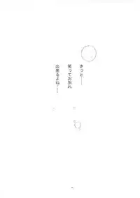 (C81) [Project Harakiri (Kaishaku)] KAISHAKU GOLDEN THEATRE (Persona 4, Persona 3)