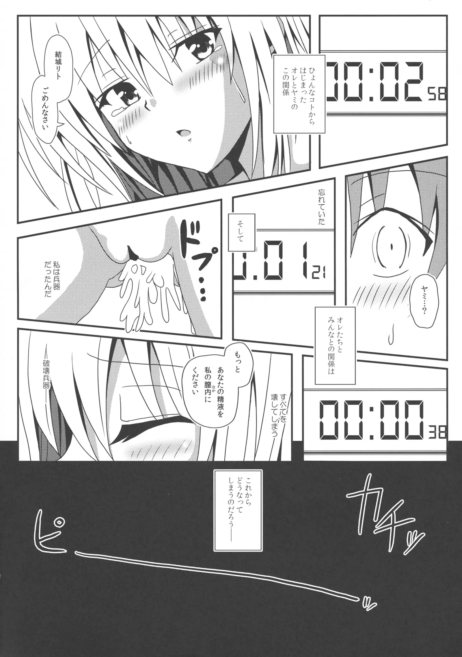 Yami-chan no Kanzume - Kanketsu-hen