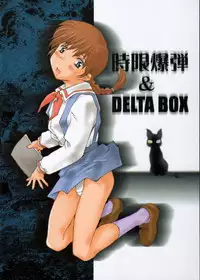 (C63) [Delta Box, Jigen Bakudan (Ishida Masayuki, Kanibasami)] Kaidan (Gakkou no Kaidan)