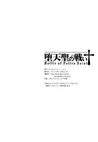 (C83) [Aspergillus (okara)] Datensei no Tatakai (Ore no Imouto ga Konna ni Kawaii Wake ga Nai) [Chinese] [奶綠個人漢化]