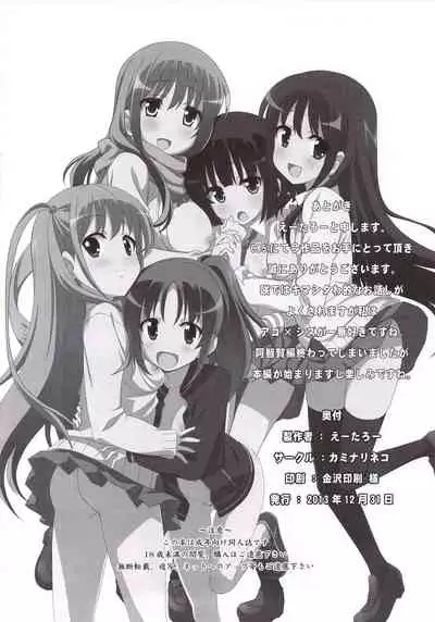 (C85) [Kaminari-neko (Eitarou)] Saki Midare (Saki) [Chinese]