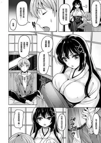 [Shiba Nanasei] Yawahada Ecchi - Make Love With Tender Skin | 性感柔嫩的肌膚 [Chinese] [風的工房漢化] [Digital]