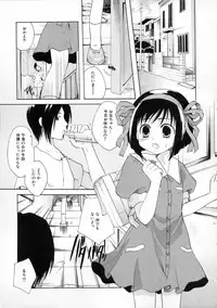 [Itou Ei] Himitsu no Kankei - Secret Relations
