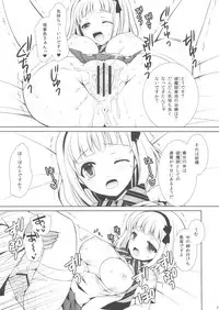 (C80) [Sugar*Berry*Syrup (Kuroe)] Exorcist Shiemi-chan (Ao no Exorcist)