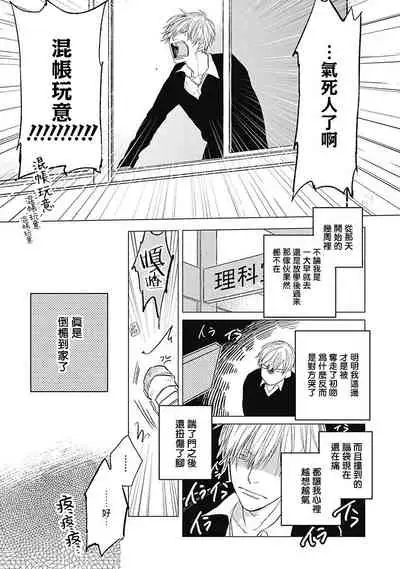 Houkago no Ghost | 放课后的幽灵 Ch. 1-5