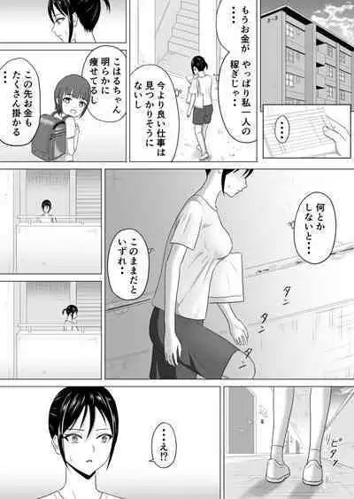 Okusan, Regi Toushitenai Shouhin Arimasu yo ne?