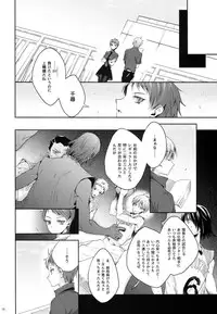 (DC RETURNS 3) [A.P.YAMAMOH (Yamamoh)] Kakugo to Kimagure (Kuroko no Basuke)
