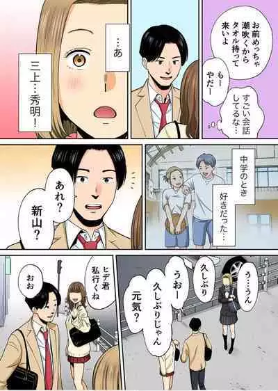 [Katsura Airi] Karami Zakari Bangaihen 3 ~Sonogo no Niiyama~ Zenpen (Full Color Version)