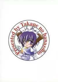 (COMIC1) [Takane no Hanazono (Takane no Hana)] Ijouseiyokusha Kari (CLAYMORE)