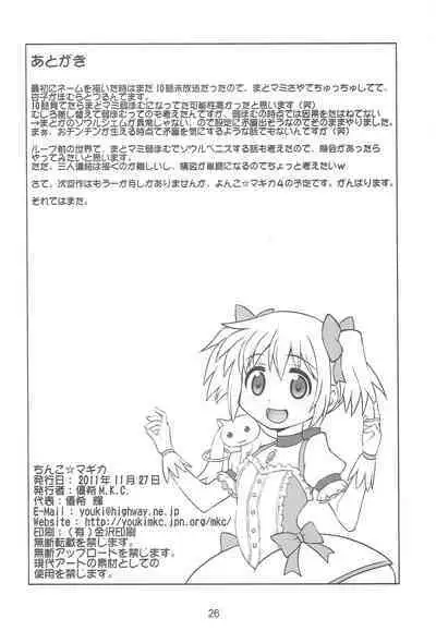 Chinko Magica