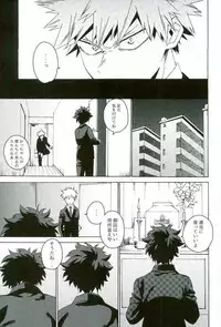 (SPARK12) [Kotsubako (Shirikon)] Jigoku de Naze Warui (Boku no Hero Academia)