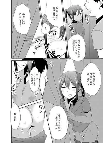 [Hatomugi] Docchi ni Ireru !? Muchimuchi Ecchi na Hatsujou seikatsu [Kanzenban]