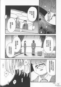 [Gotoh Akira] 21 Ji no Onna ~Newscaster Katsuki Miki~ 2 | 21时之女 ~新闻女主播—桂木美纪~ 2 [Chinese]