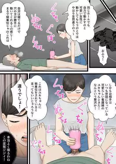 Kijou na Hitozuma ga Gehin na Jijii ni Netorareru Made