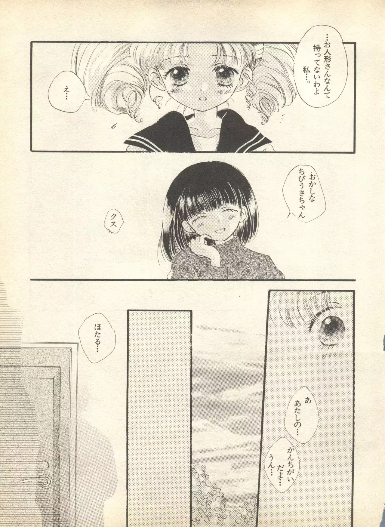 Lunatic Party 9