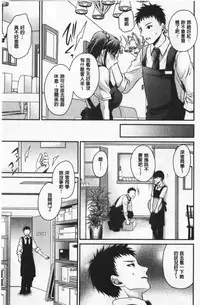 Doku Aru Hana no Amai Mitsu | 毒淫花的甘甜蜜