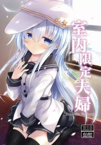 (Reitaisai 15) [Jigizagi (Ai Takurou)] Samayou Jiko Bukken (Touhou Project) [Chinese] [靴下汉化组]