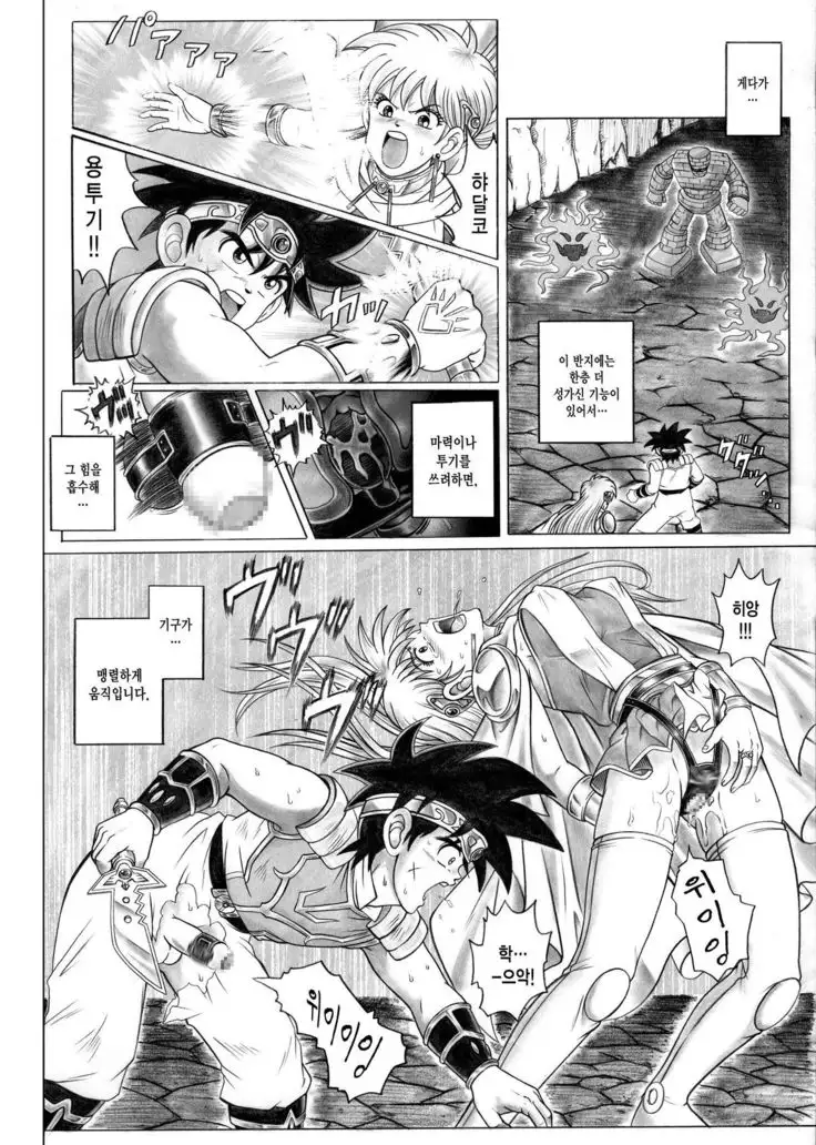 STAR TAC IDO ~Youkuso Haja no Doukutsu e~ Zenpen